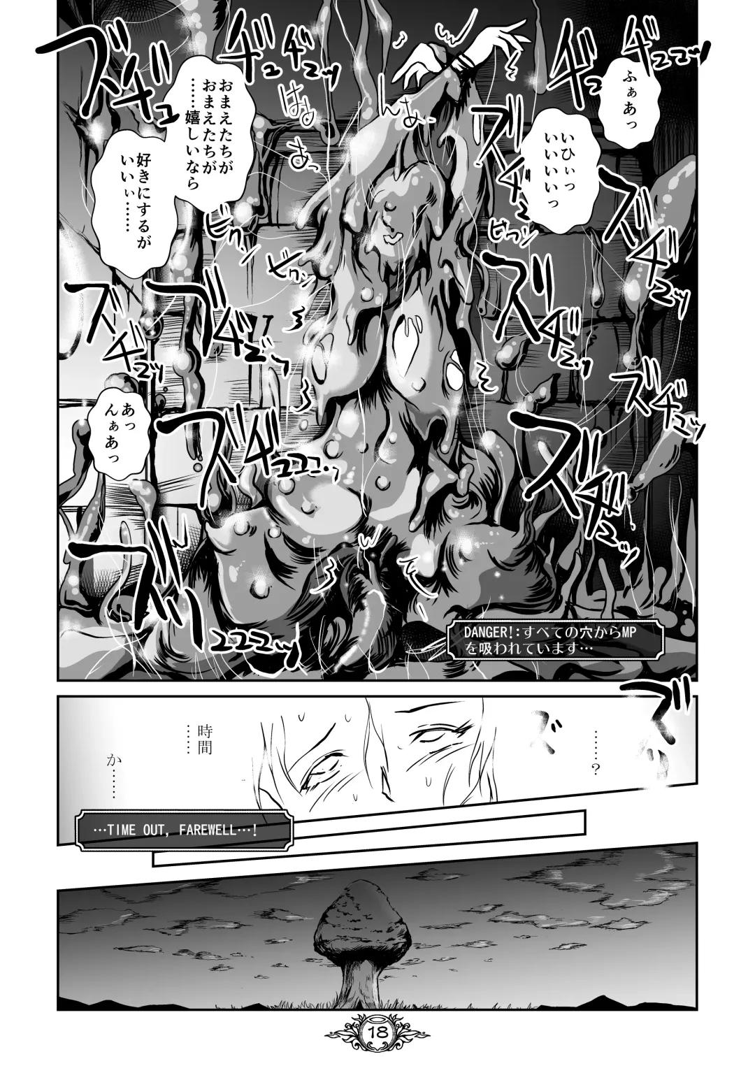 [Takaishi Fuu] UNSOLID SLIME Fhentai - Page 18