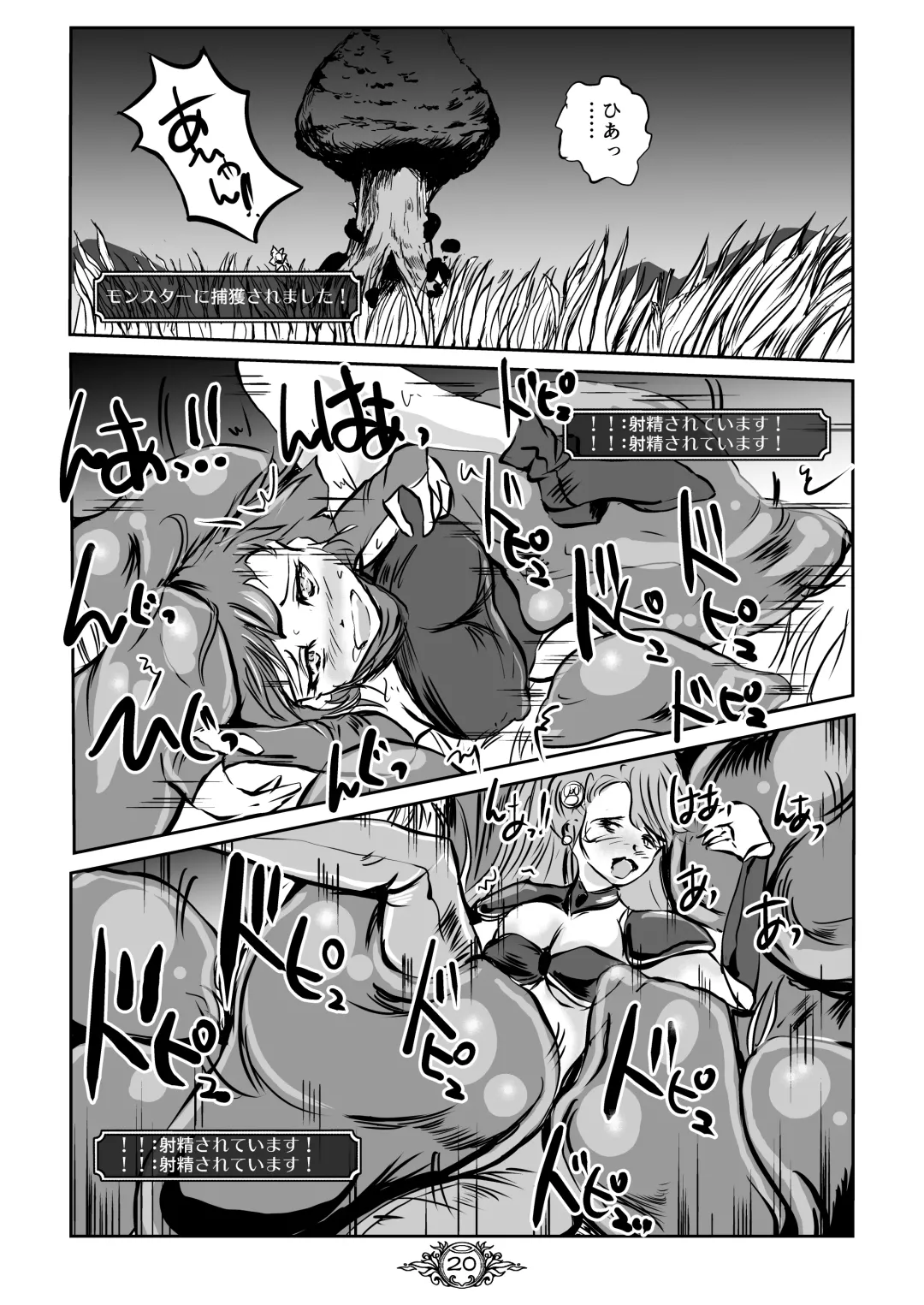 [Takaishi Fuu] UNSOLID SLIME Fhentai - Page 20