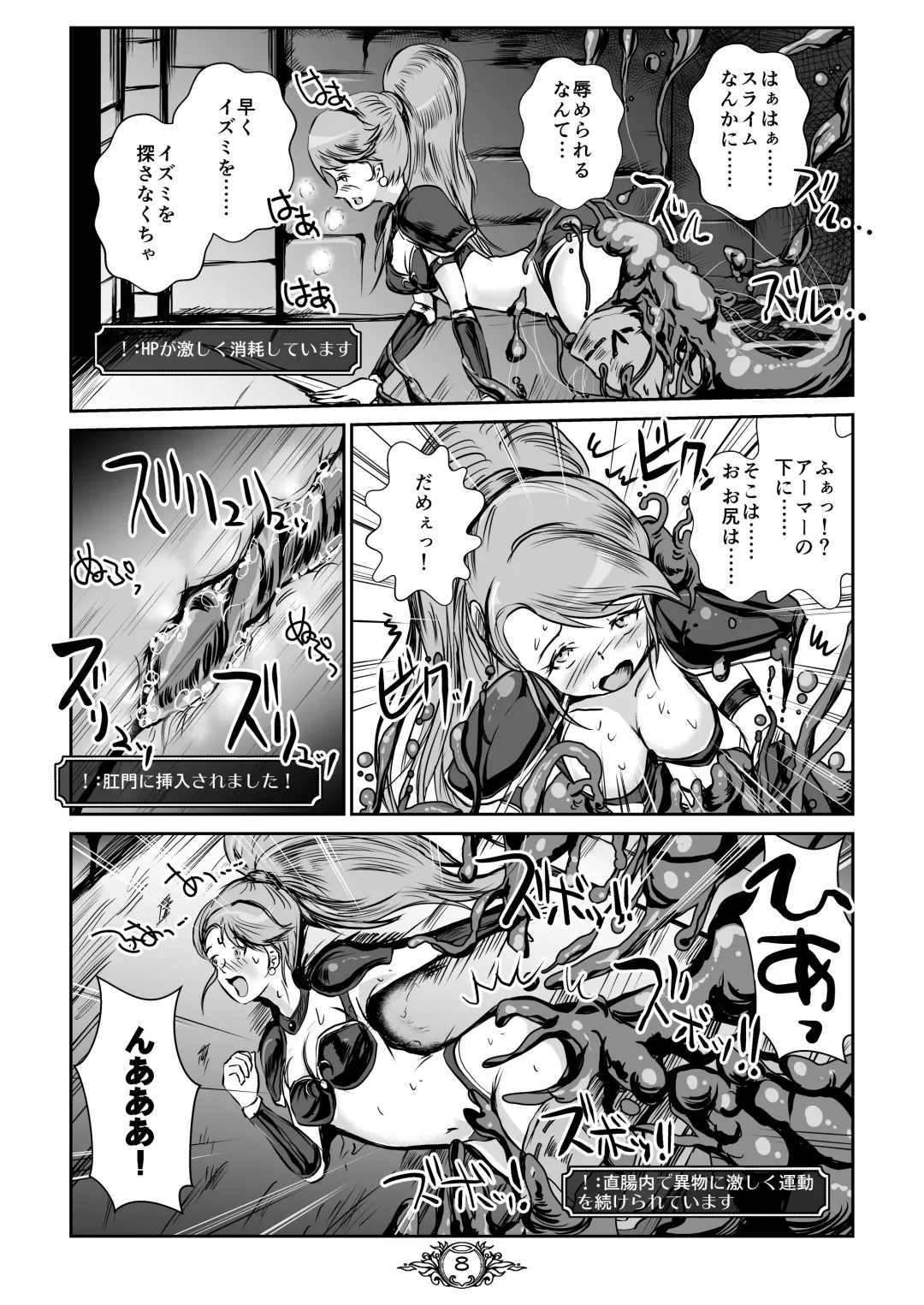 [Takaishi Fuu] UNSOLID SLIME Fhentai - Page 8