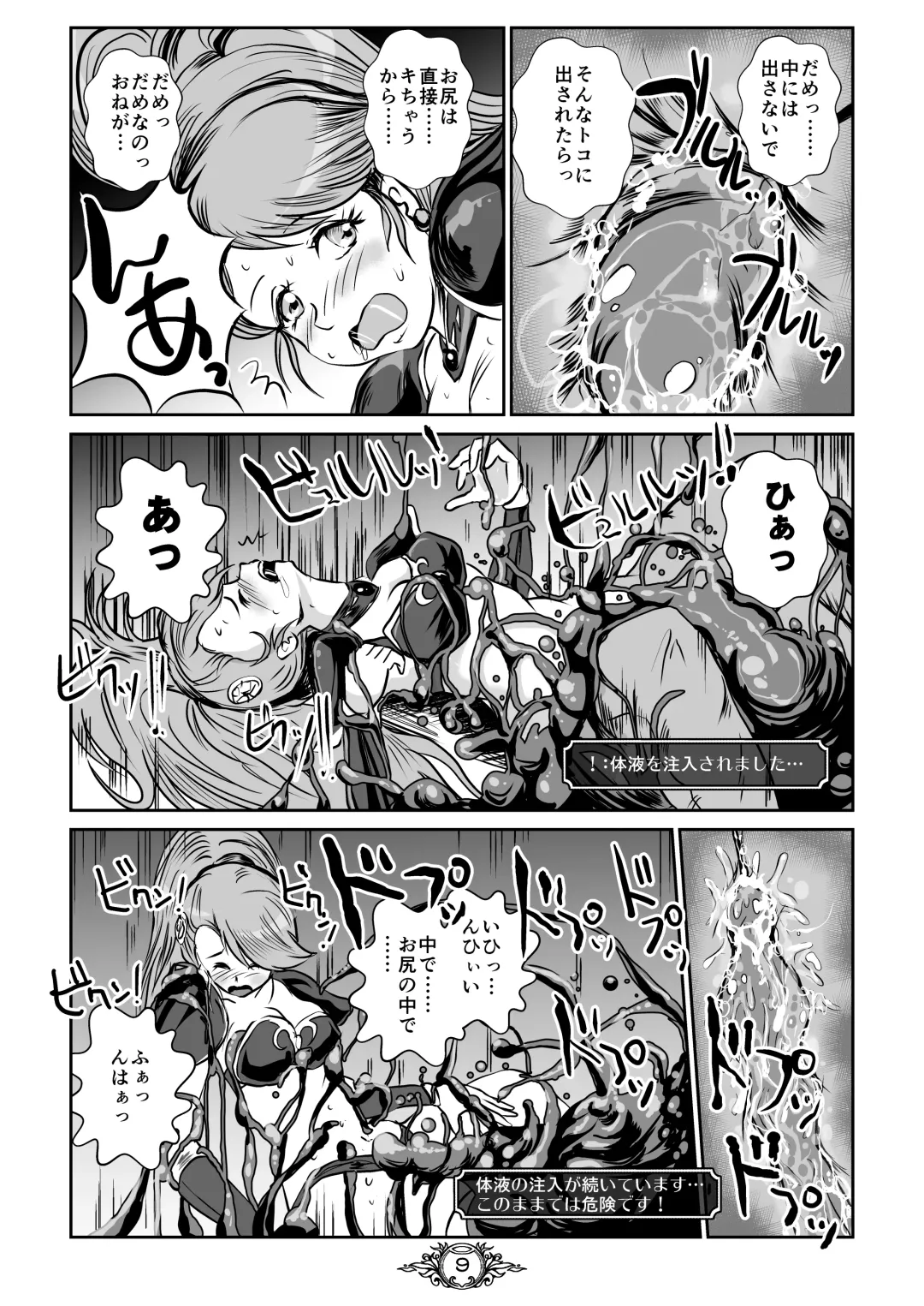 [Takaishi Fuu] UNSOLID SLIME Fhentai - Page 9