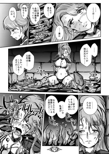 [Takaishi Fuu] UNSOLID SLIME Fhentai - Page 14