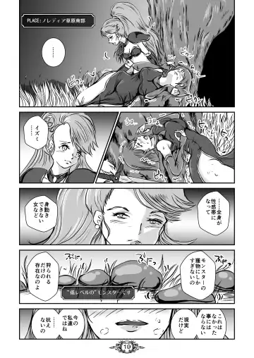 [Takaishi Fuu] UNSOLID SLIME Fhentai - Page 19