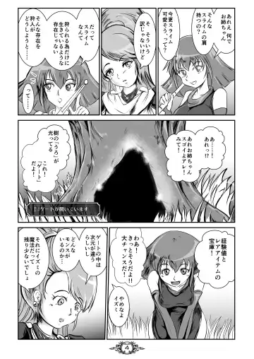 [Takaishi Fuu] UNSOLID SLIME Fhentai - Page 4