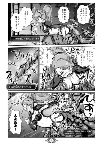 [Takaishi Fuu] UNSOLID SLIME Fhentai - Page 8