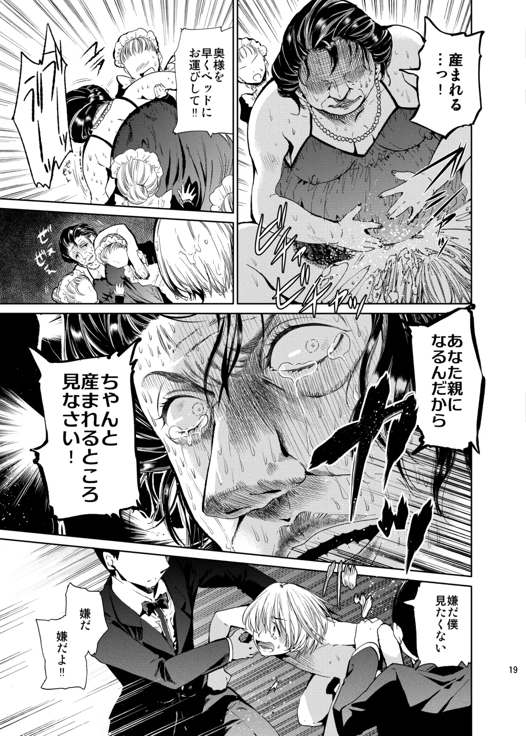 [Matashita Kintama] Boku wa Papa Nanka ja nai Fhentai - Page 18