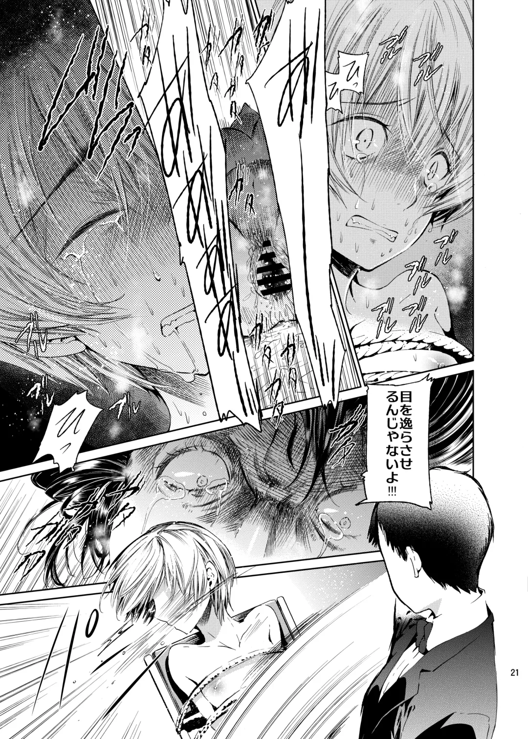 [Matashita Kintama] Boku wa Papa Nanka ja nai Fhentai - Page 20