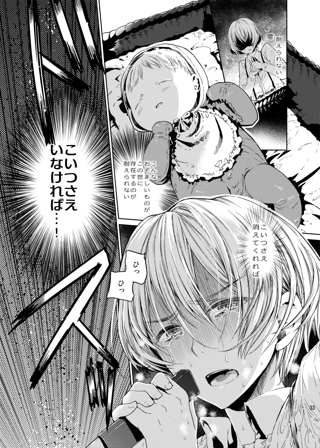 [Matashita Kintama] Boku wa Papa Nanka ja nai Fhentai - Page 32