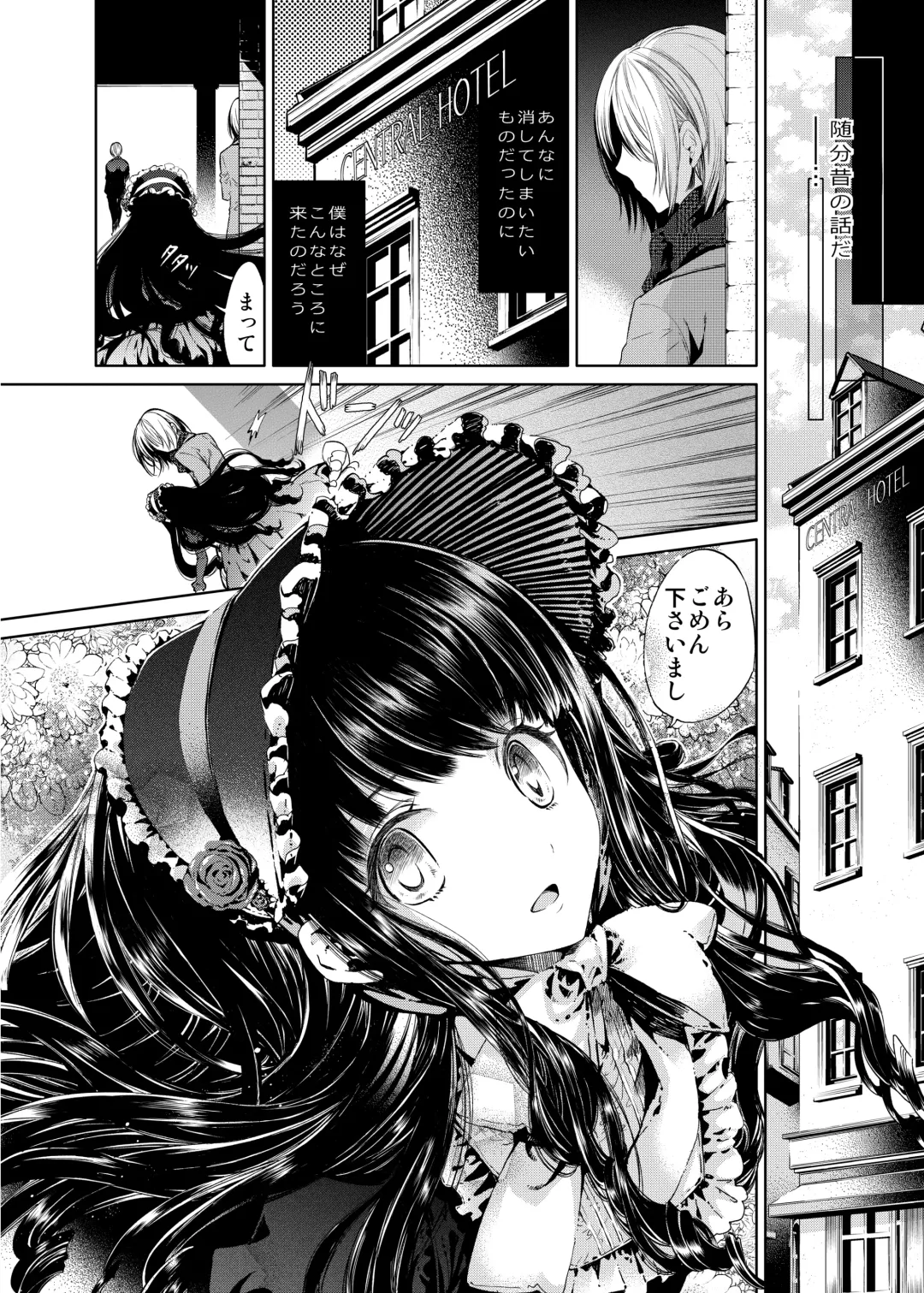 [Matashita Kintama] Boku wa Papa Nanka ja nai Fhentai - Page 35