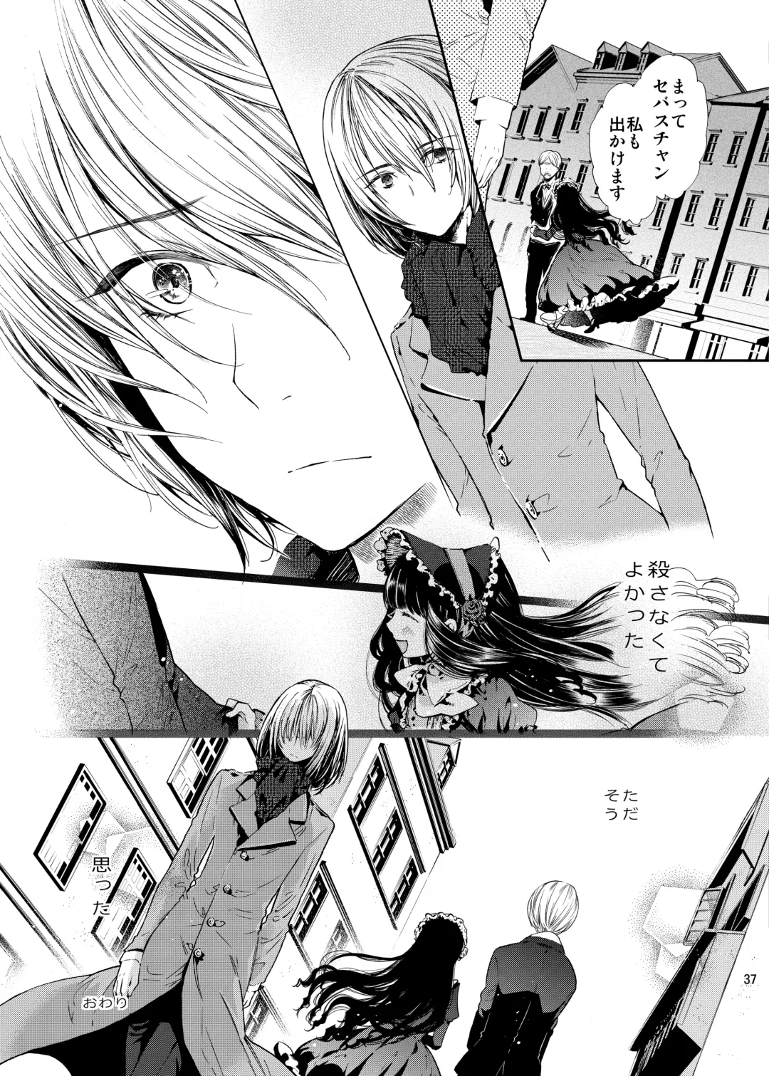 [Matashita Kintama] Boku wa Papa Nanka ja nai Fhentai - Page 36