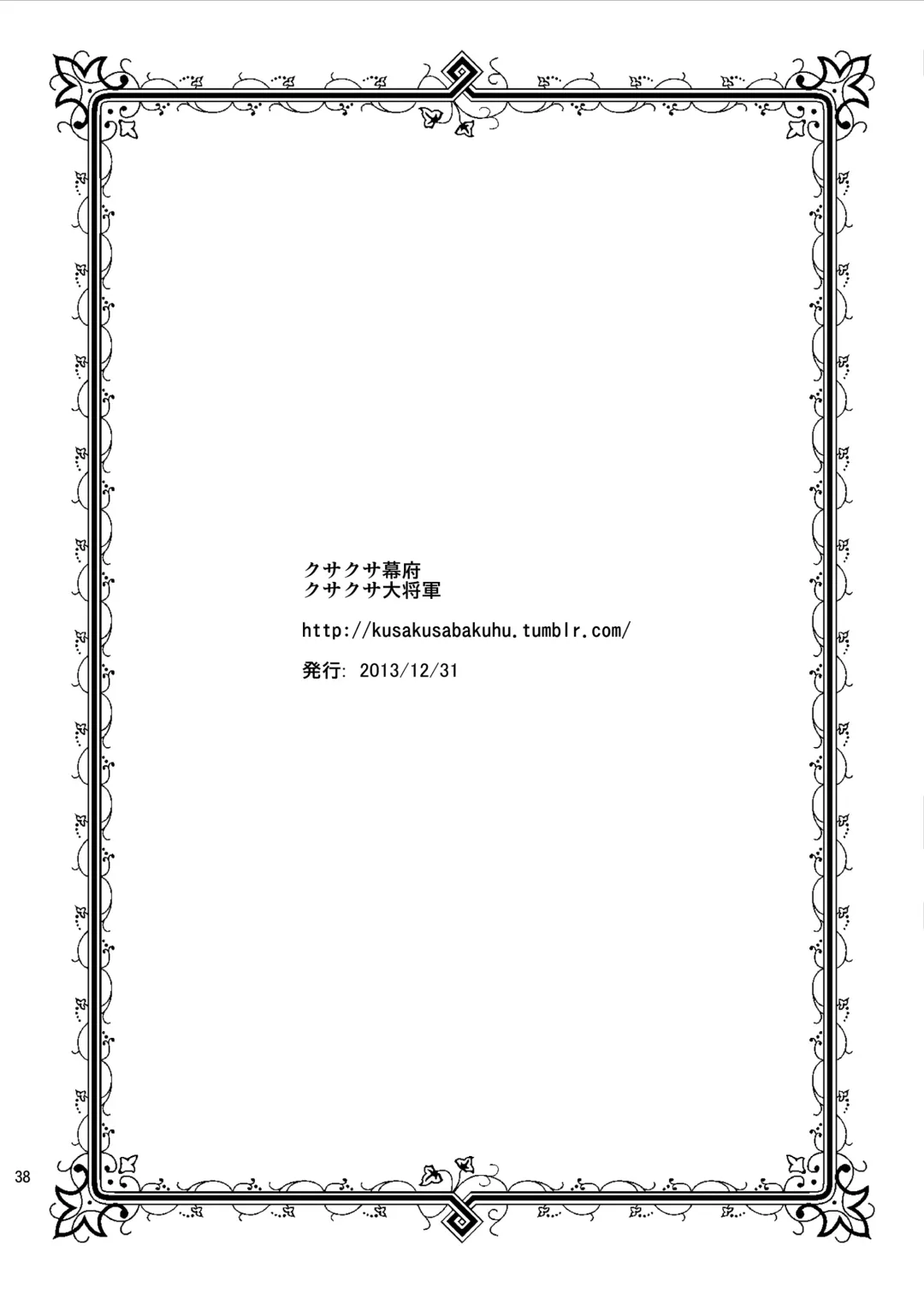 [Matashita Kintama] Boku wa Papa Nanka ja nai Fhentai - Page 37