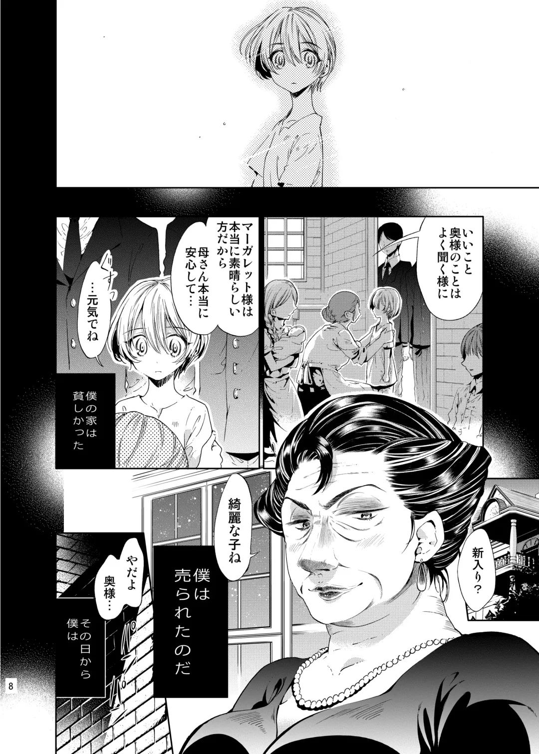 [Matashita Kintama] Boku wa Papa Nanka ja nai Fhentai - Page 7