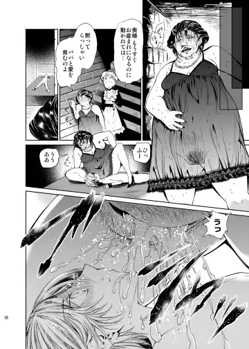 [Matashita Kintama] Boku wa Papa Nanka ja nai Fhentai - Page 17