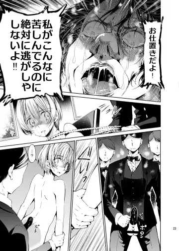 [Matashita Kintama] Boku wa Papa Nanka ja nai Fhentai - Page 22