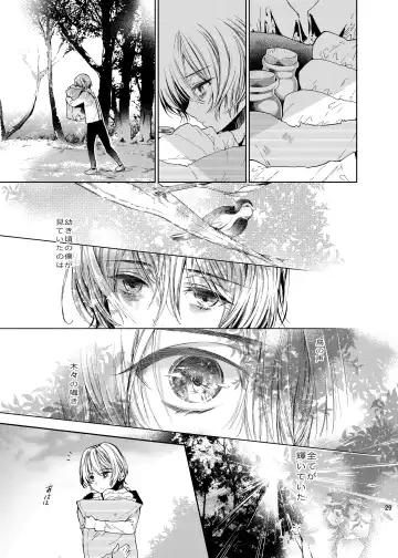 [Matashita Kintama] Boku wa Papa Nanka ja nai Fhentai - Page 28