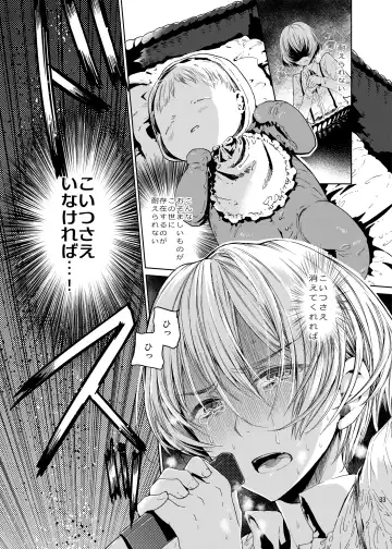 [Matashita Kintama] Boku wa Papa Nanka ja nai Fhentai - Page 32