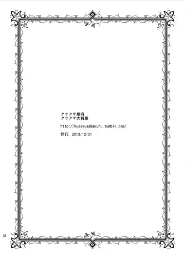 [Matashita Kintama] Boku wa Papa Nanka ja nai Fhentai - Page 37