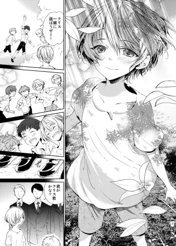 [Matashita Kintama] Boku wa Papa Nanka ja nai Fhentai - Page 6