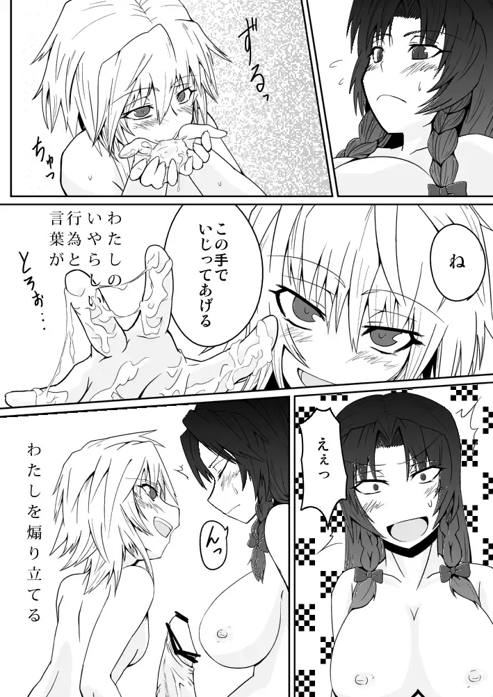 [Noshigami] Izayoi Sakuya no Hatsujouki I Fhentai - Page 10