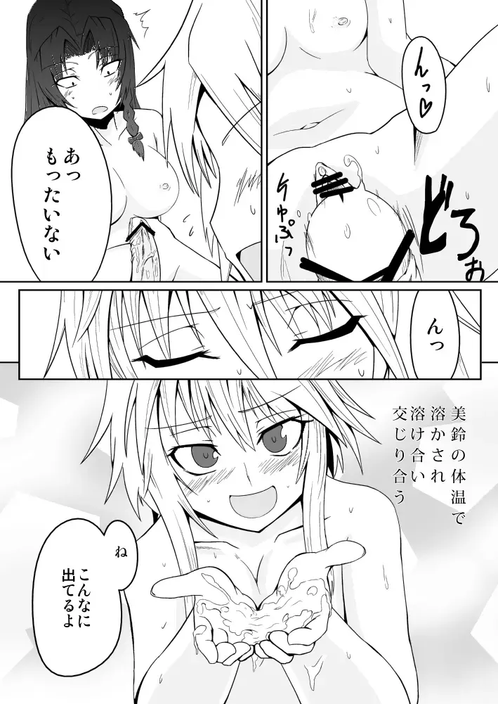 [Noshigami] Izayoi Sakuya no Hatsujouki I Fhentai - Page 9