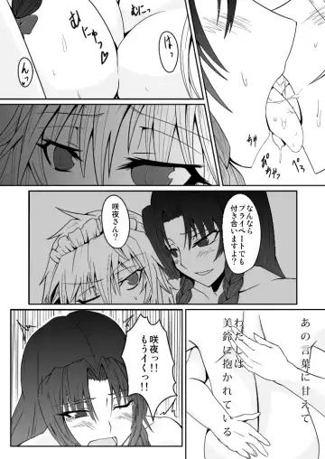 [Noshigami] Izayoi Sakuya no Hatsujouki I Fhentai - Page 3