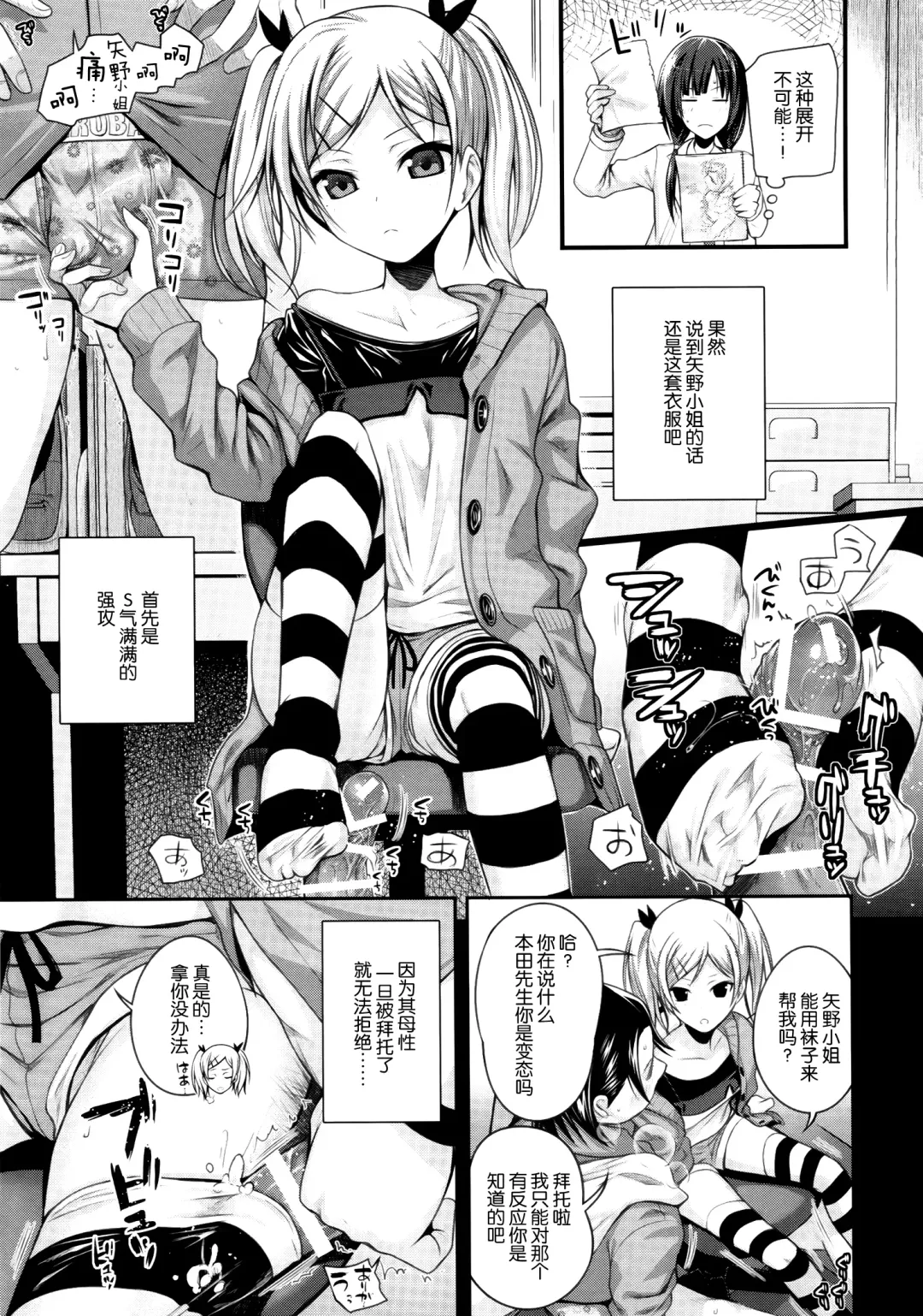 [Shimanto Shisakugata] Musashino Mousou Nikki Fhentai - Page 13