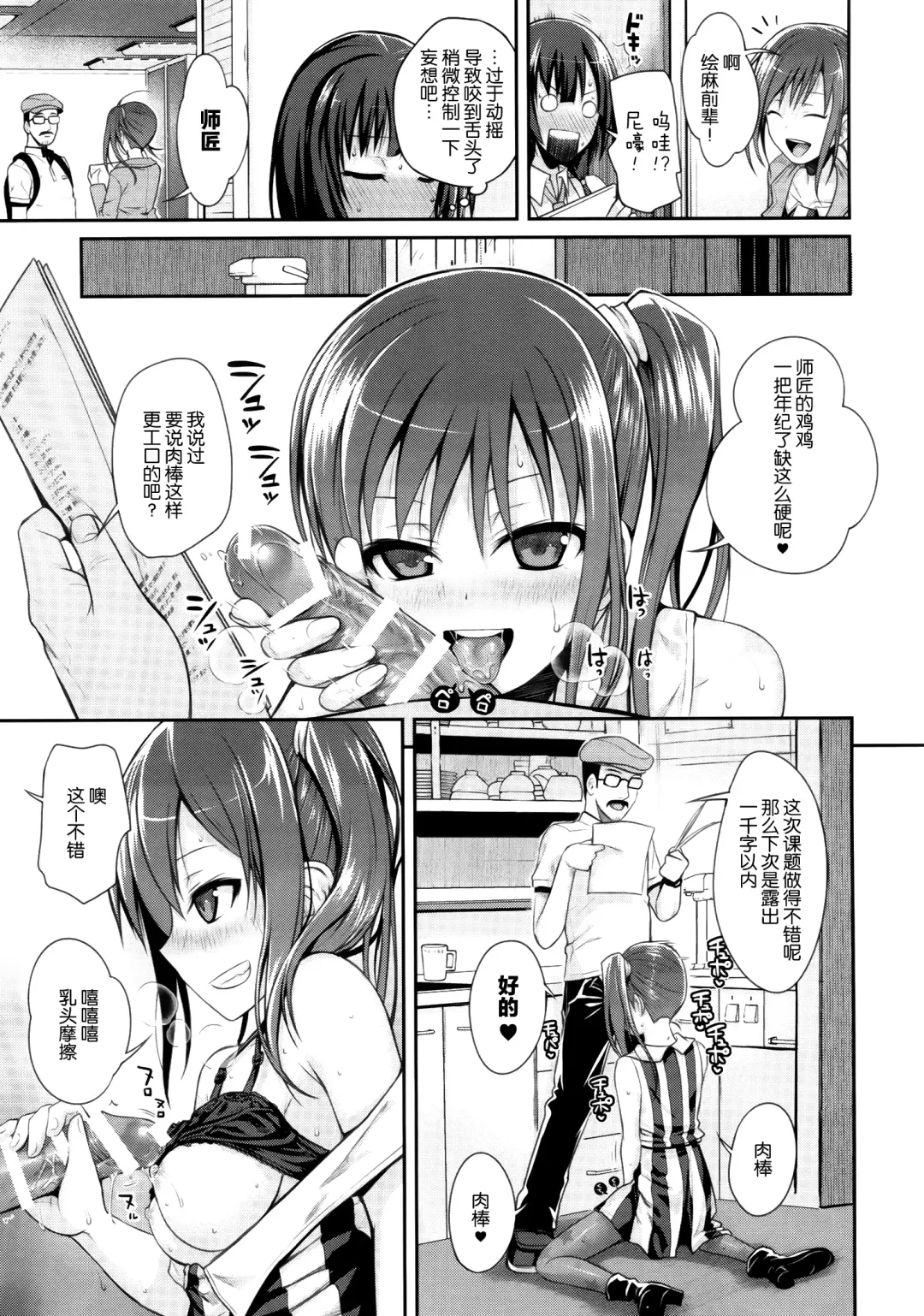 [Shimanto Shisakugata] Musashino Mousou Nikki Fhentai - Page 17