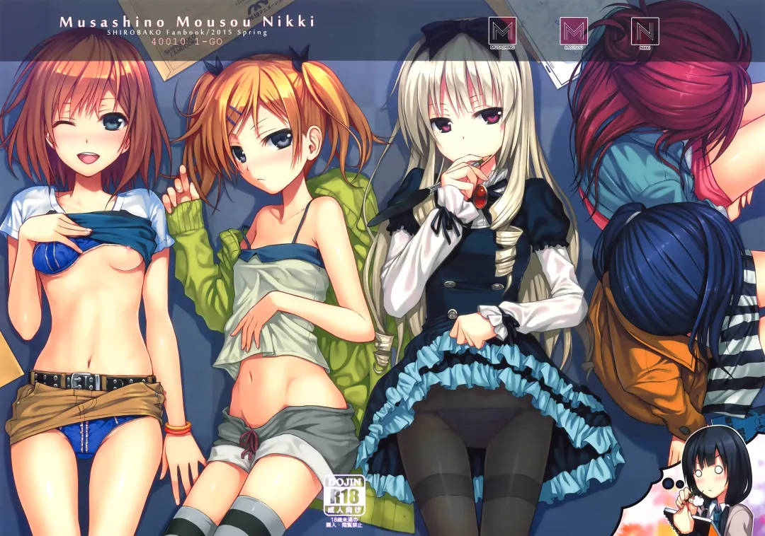 [Shimanto Shisakugata] Musashino Mousou Nikki Fhentai - Page 2