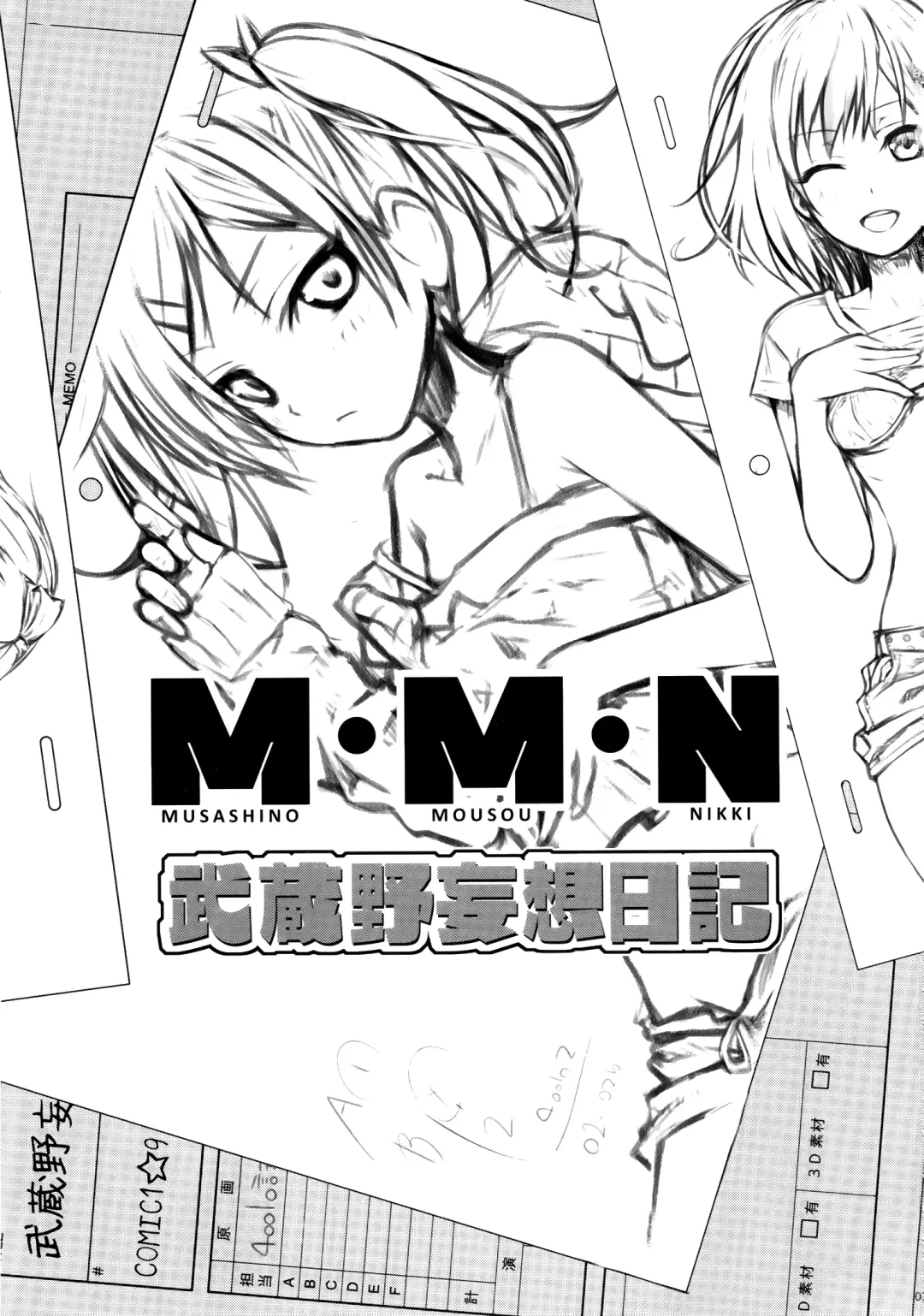 [Shimanto Shisakugata] Musashino Mousou Nikki Fhentai - Page 3