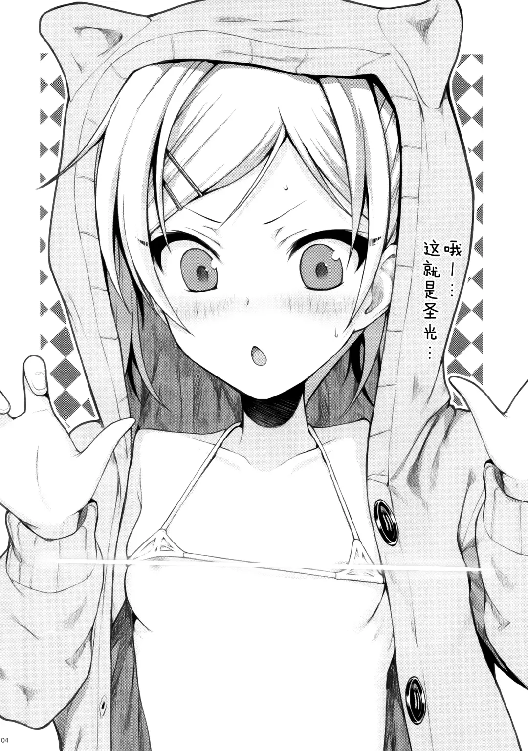 [Shimanto Shisakugata] Musashino Mousou Nikki Fhentai - Page 4