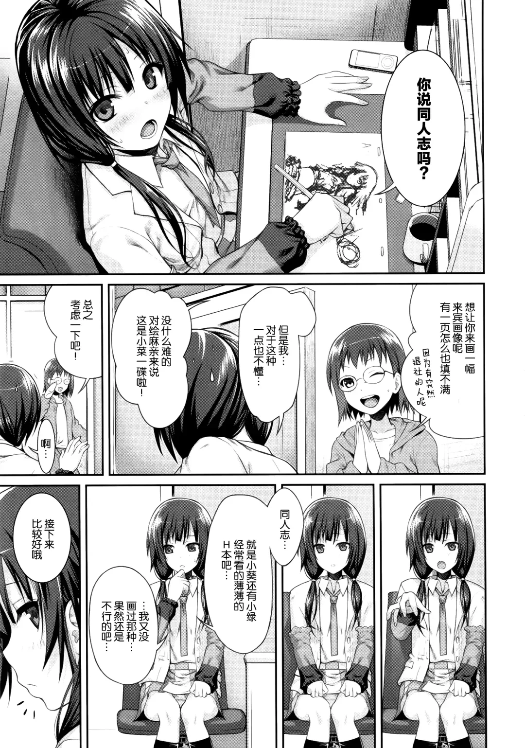 [Shimanto Shisakugata] Musashino Mousou Nikki Fhentai - Page 5