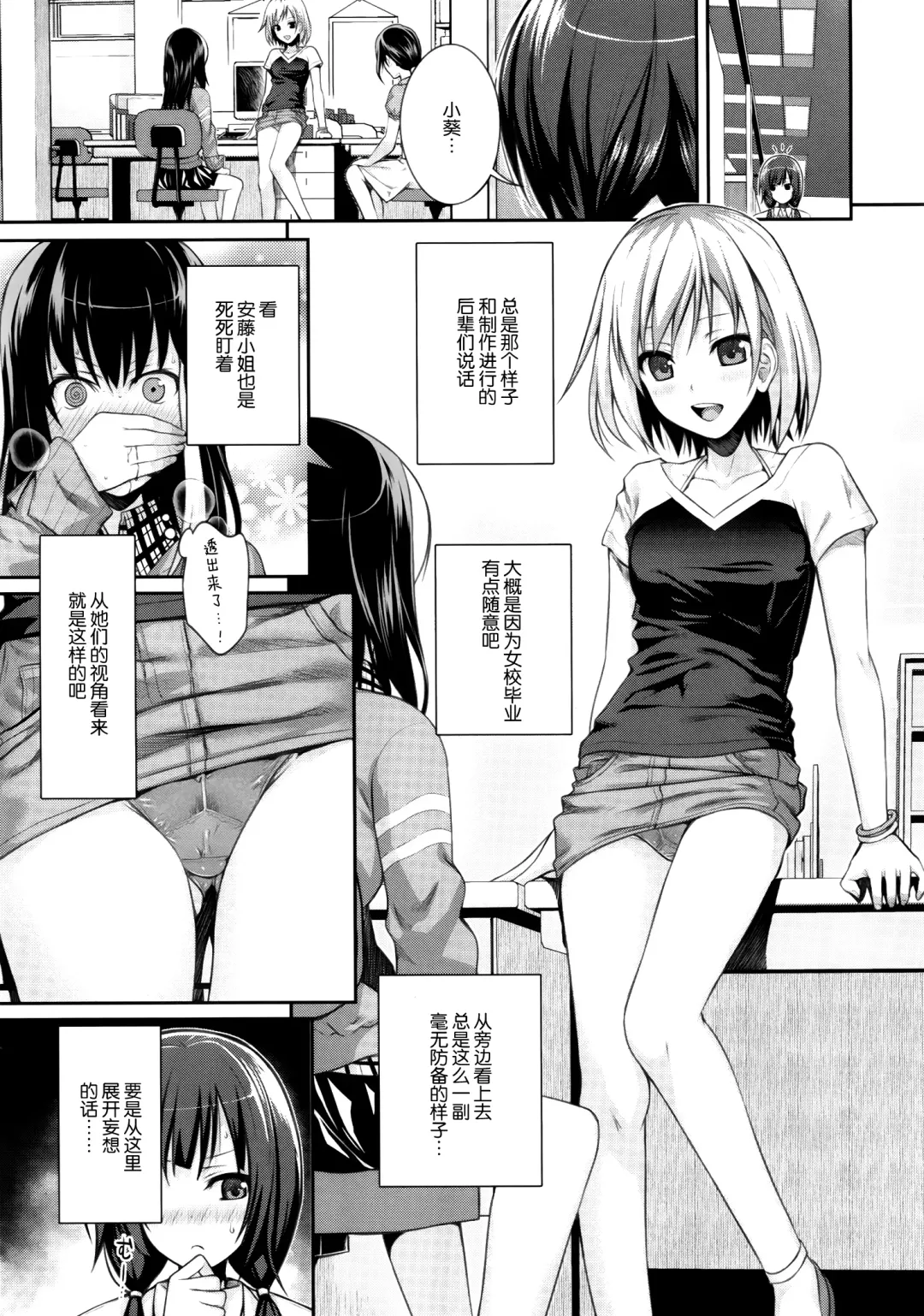 [Shimanto Shisakugata] Musashino Mousou Nikki Fhentai - Page 7