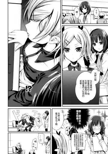 [Shimanto Shisakugata] Musashino Mousou Nikki Fhentai - Page 12