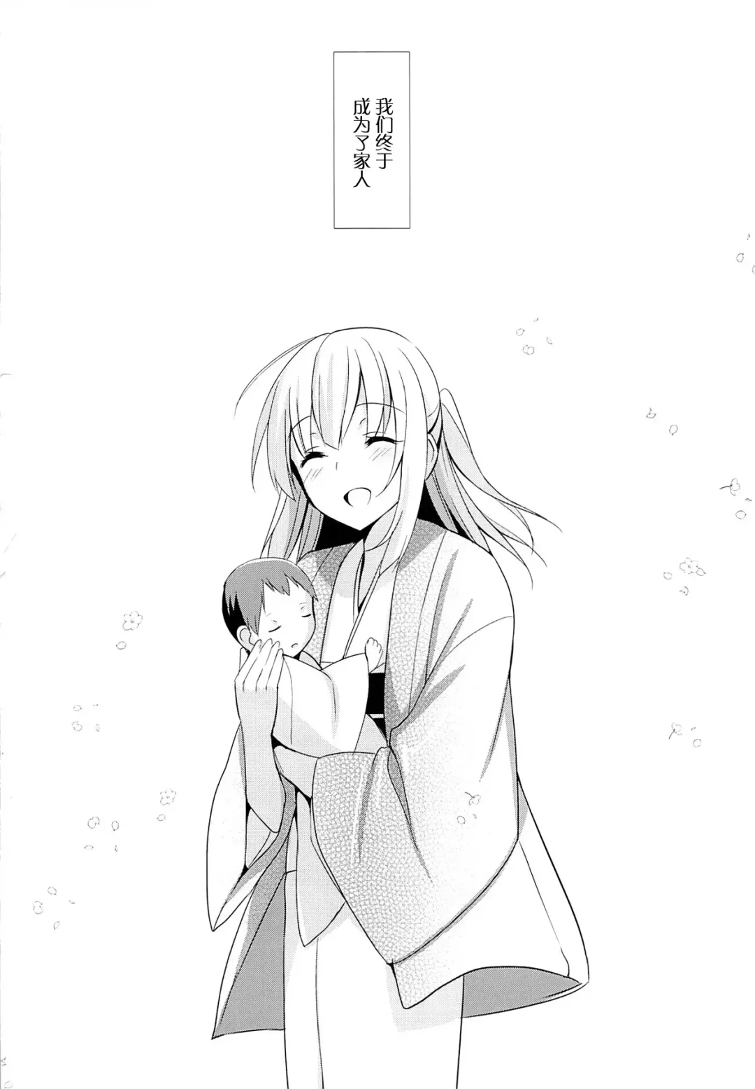 [Saikawa Yusa] Aitai Ni Fhentai - Page 30