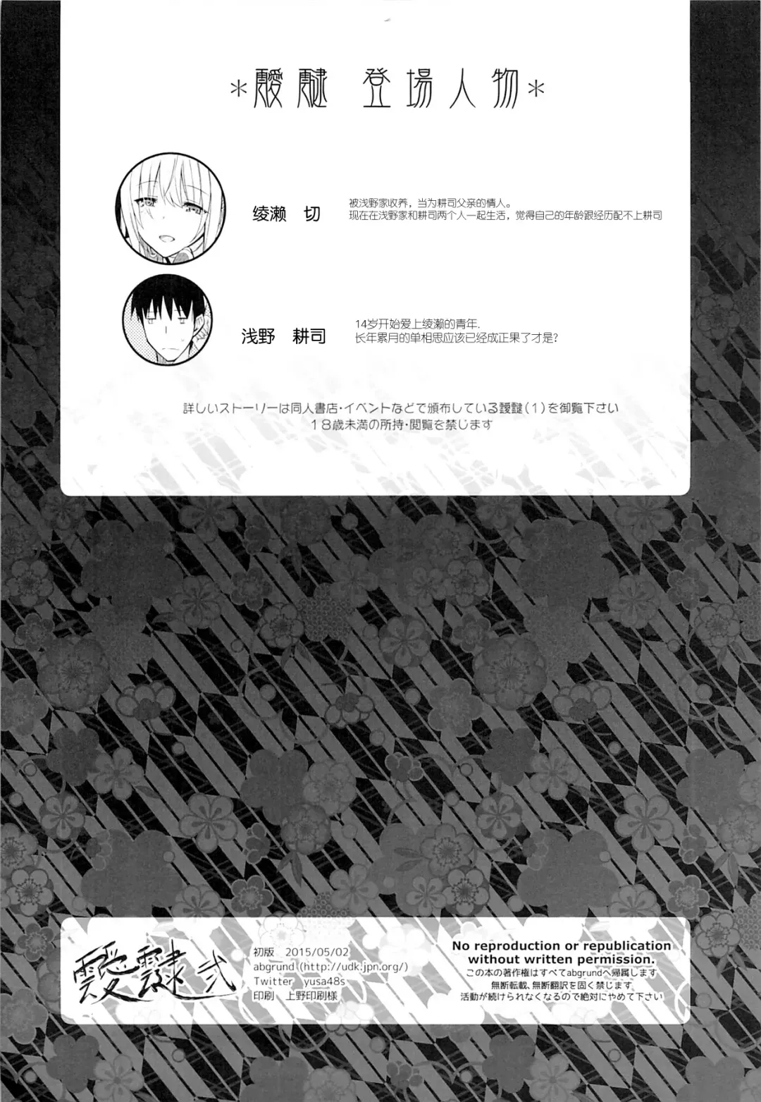 [Saikawa Yusa] Aitai Ni Fhentai - Page 4