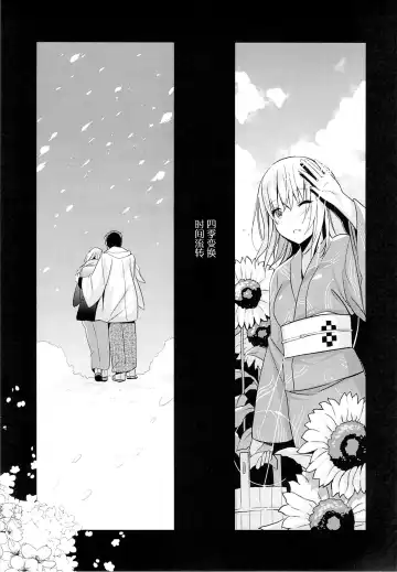 [Saikawa Yusa] Aitai Ni Fhentai - Page 29