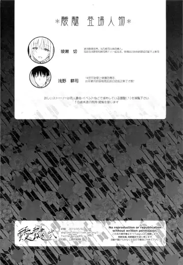 [Saikawa Yusa] Aitai Ni Fhentai - Page 4