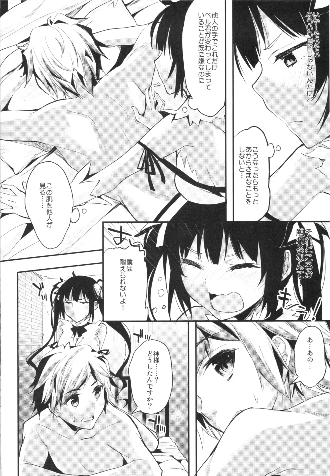 [Ichino - Yuyu] Boku ja Dame Nanokai!? Fhentai - Page 3