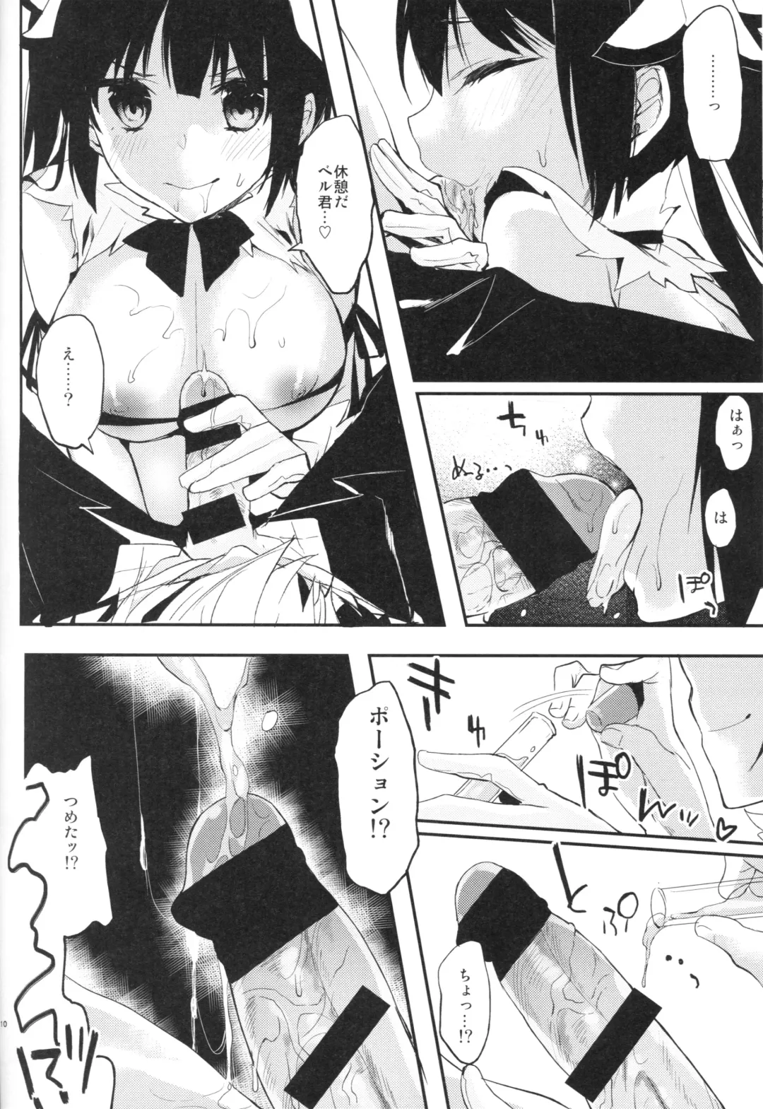 [Ichino - Yuyu] Boku ja Dame Nanokai!? Fhentai - Page 9