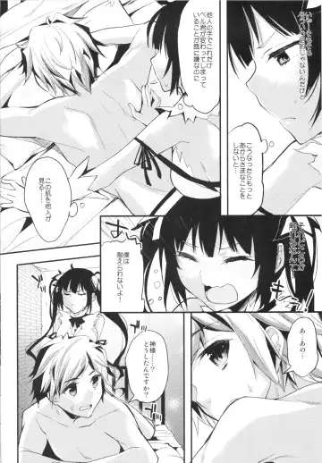[Ichino - Yuyu] Boku ja Dame Nanokai!? Fhentai - Page 3