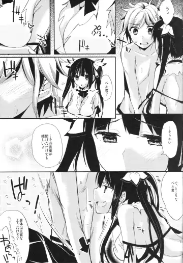 [Ichino - Yuyu] Boku ja Dame Nanokai!? Fhentai - Page 6
