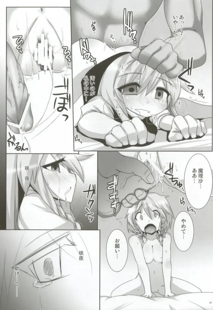 [Raiden] Lunatic Nightmare Kui Fhentai - Page 25