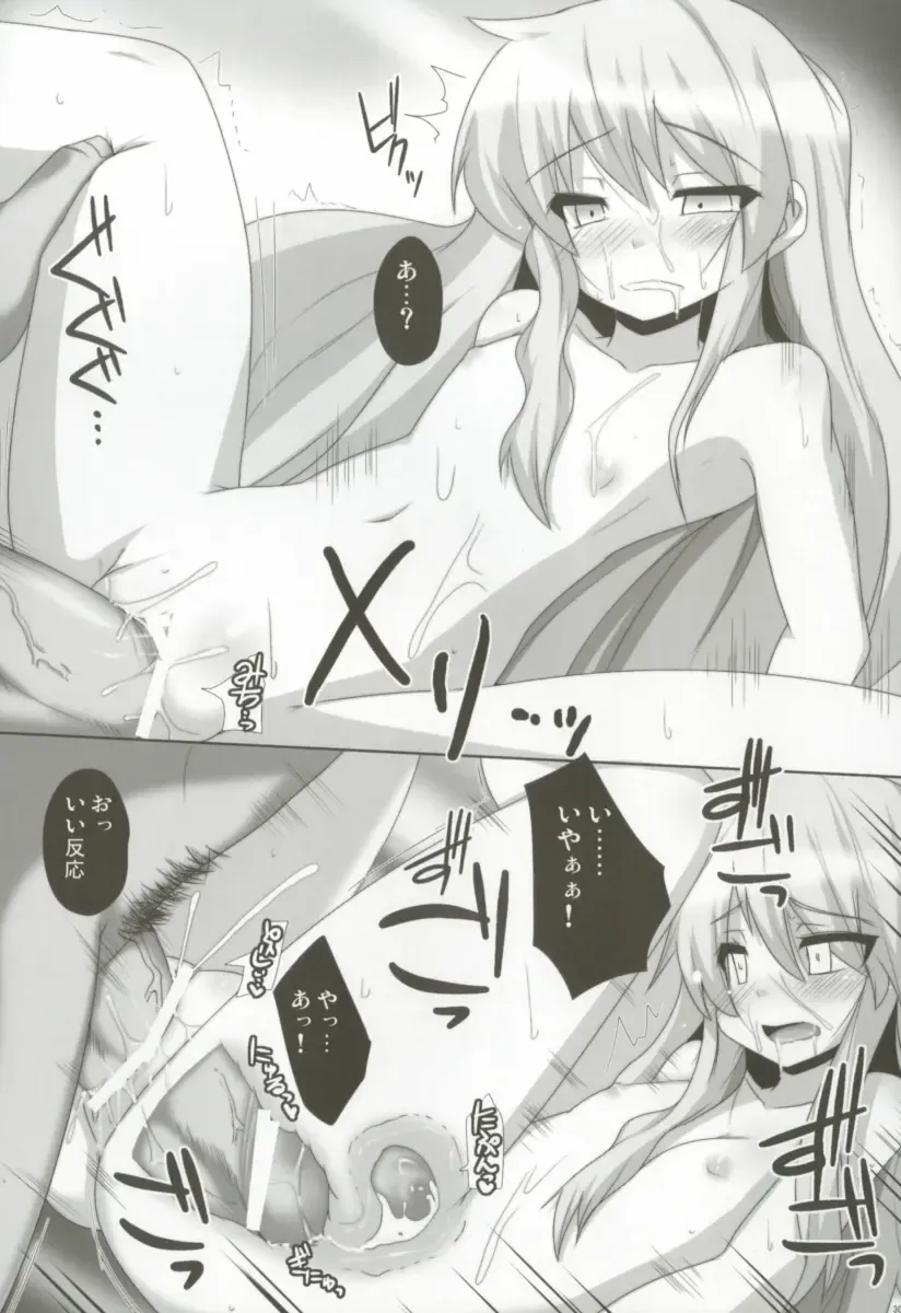 [Raiden] Lunatic Nightmare Kui Fhentai - Page 29