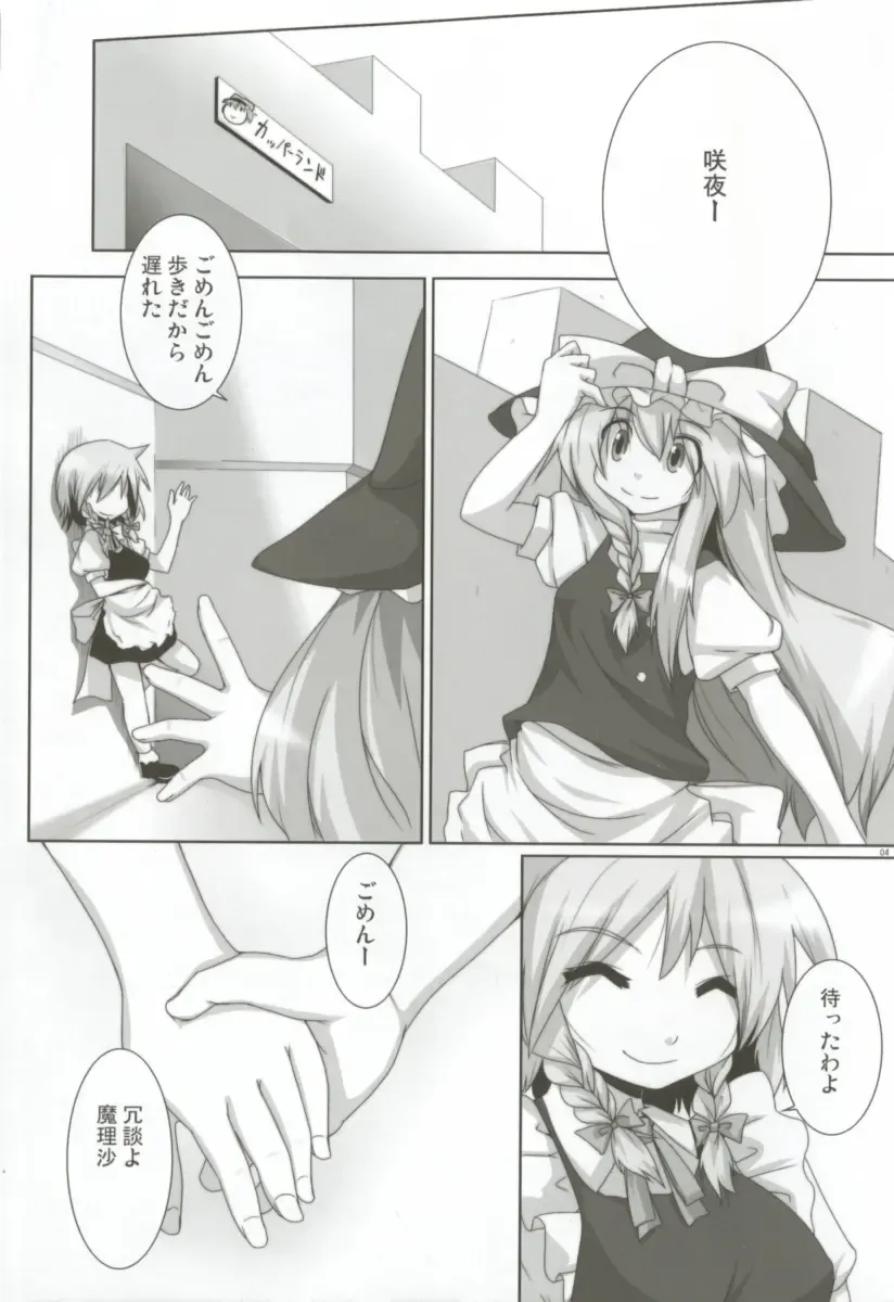 [Raiden] Lunatic Nightmare Kui Fhentai - Page 3