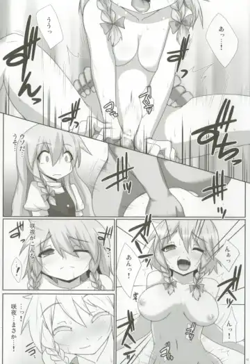 [Raiden] Lunatic Nightmare Kui Fhentai - Page 10