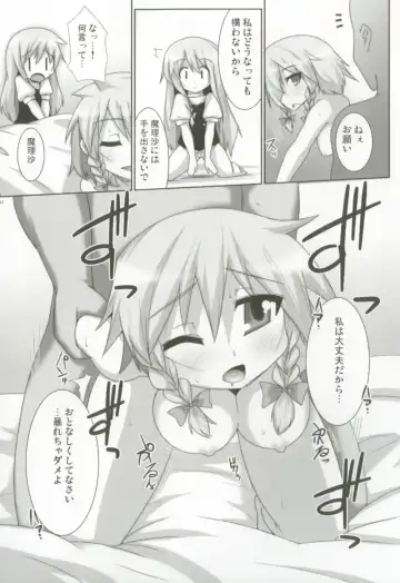 [Raiden] Lunatic Nightmare Kui Fhentai - Page 12