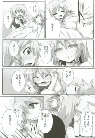 [Raiden] Lunatic Nightmare Kui Fhentai - Page 19