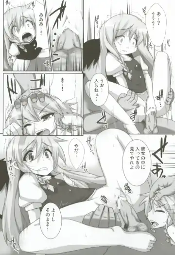 [Raiden] Lunatic Nightmare Kui Fhentai - Page 21