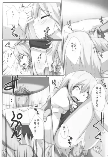 [Raiden] Lunatic Nightmare Kui Fhentai - Page 23