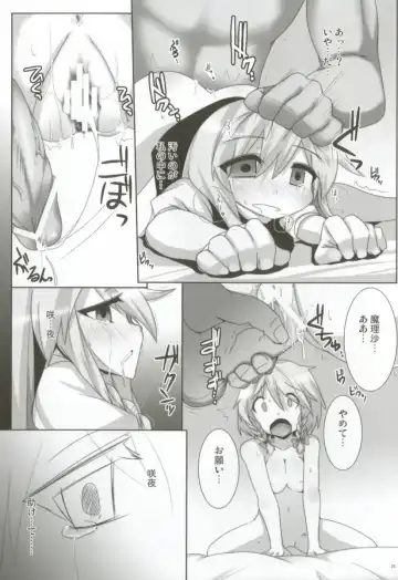 [Raiden] Lunatic Nightmare Kui Fhentai - Page 25