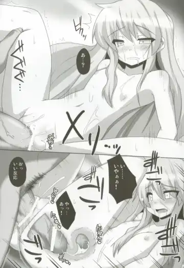 [Raiden] Lunatic Nightmare Kui Fhentai - Page 29